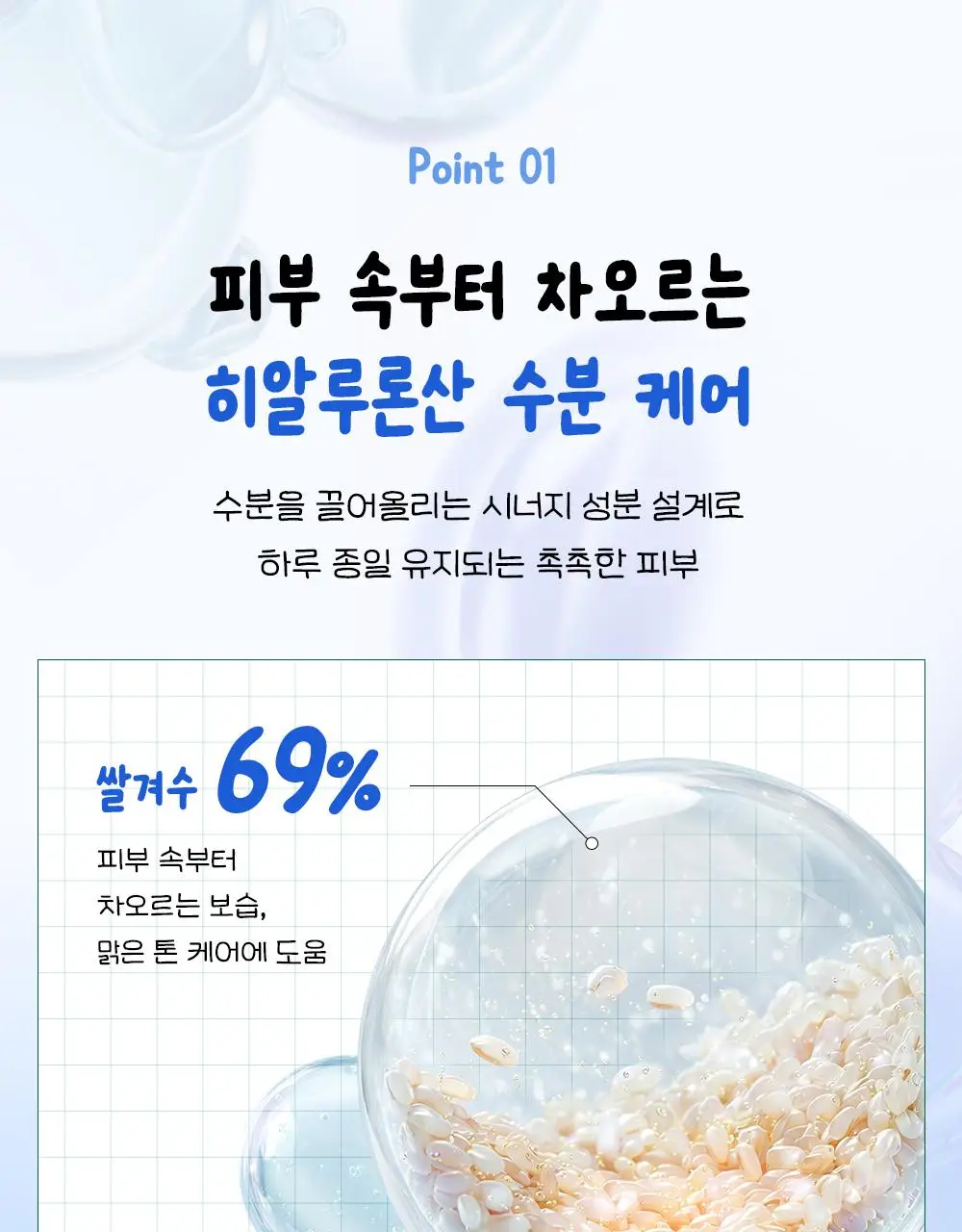 [7월 올영픽/가나디 콜라보] 코스알엑스 원스텝 오리지널 패드 4종 택 1 상세페이지 86